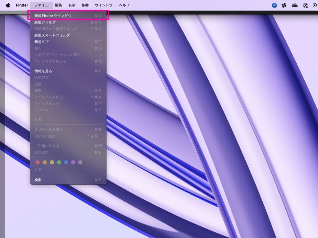 ファイル＞新規Finderウインドウ