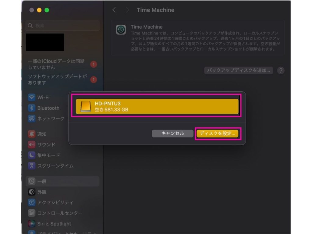 Time Machineのディスク設定画面