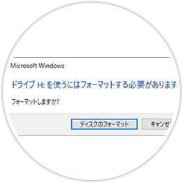 フォーマットが表示される