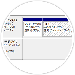 ドライブが認識不可