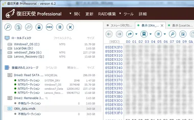 仮想ディスクvmdk内