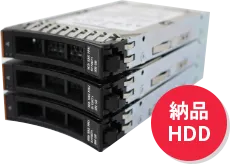 納品HDD