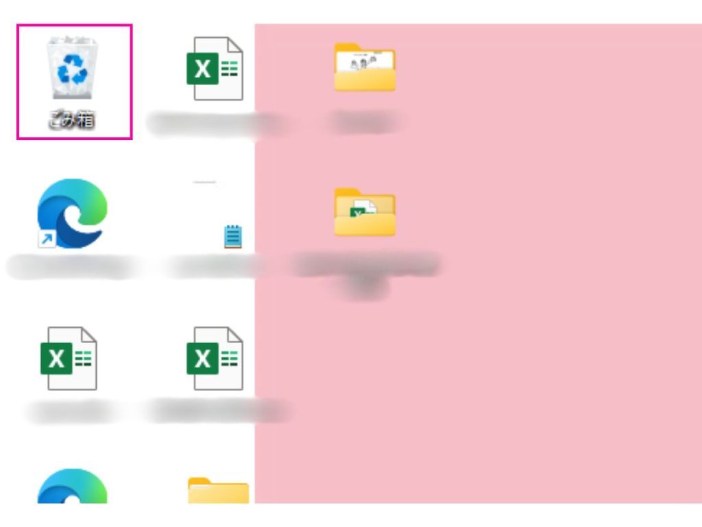 ごみ箱アイコン